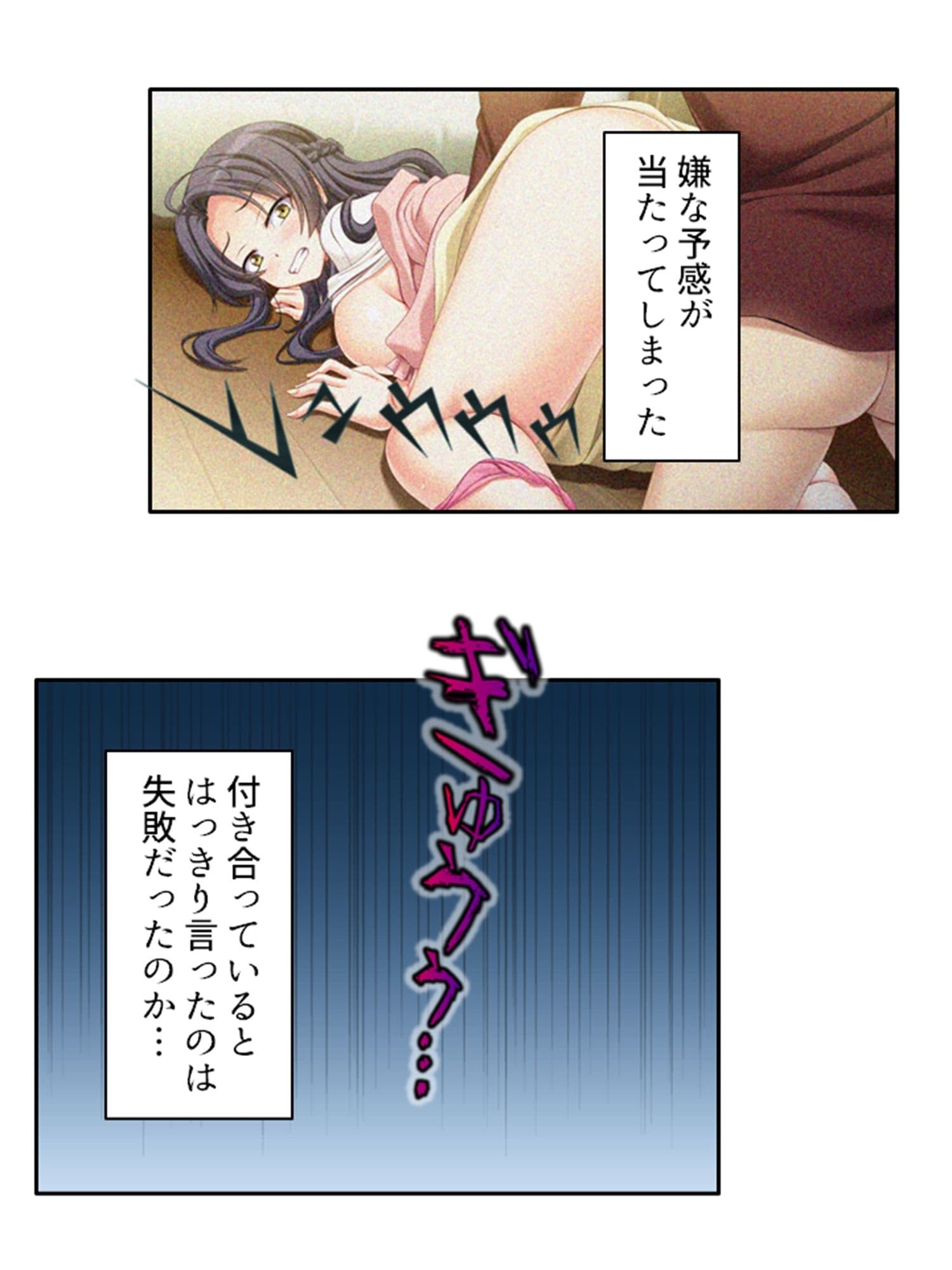 ネトラレループ！何度も奪われ堕ちる彼女 4巻 サンプル 2