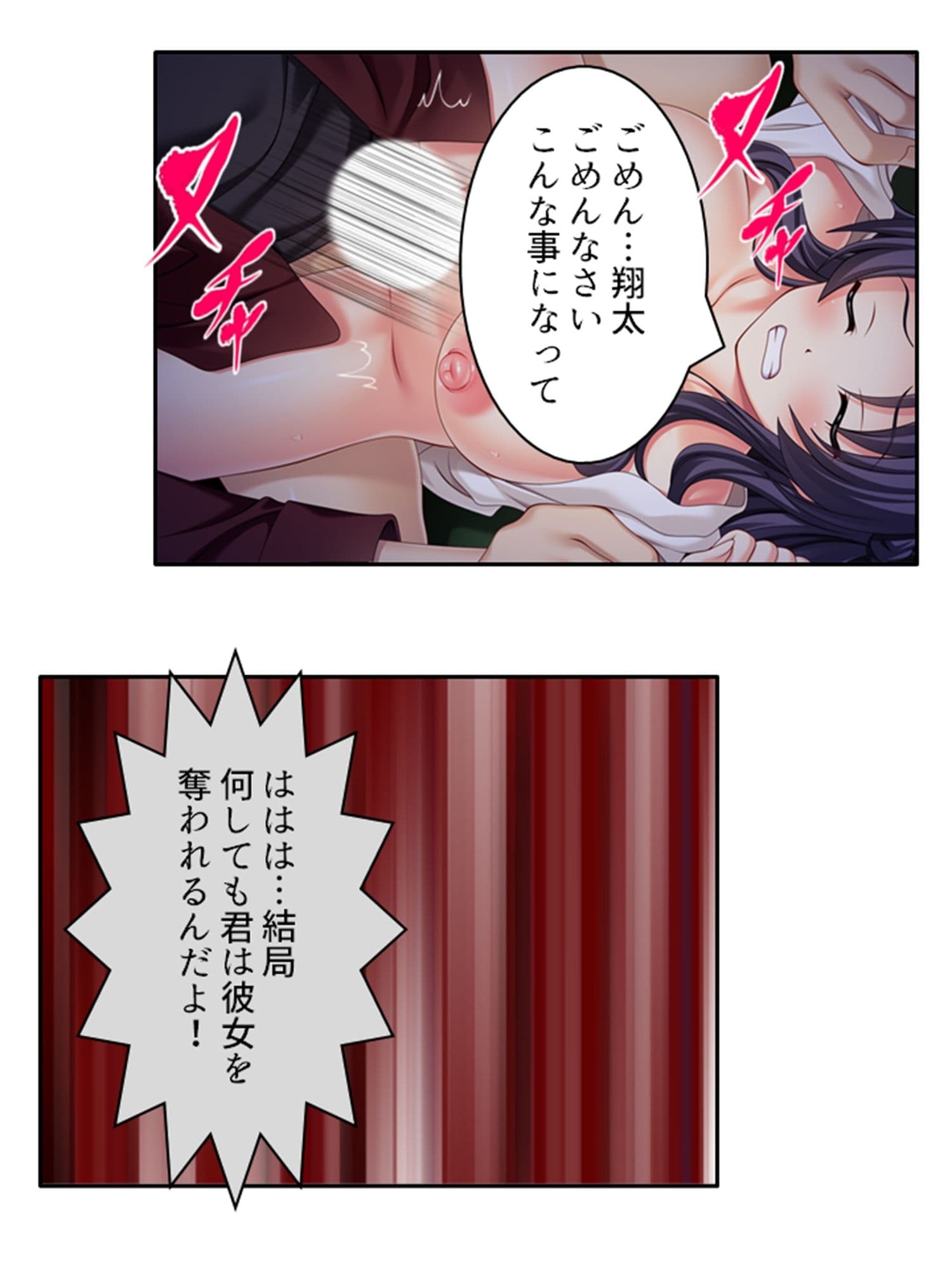 ネトラレループ！何度も奪われ堕ちる彼女 4巻 サンプル 8