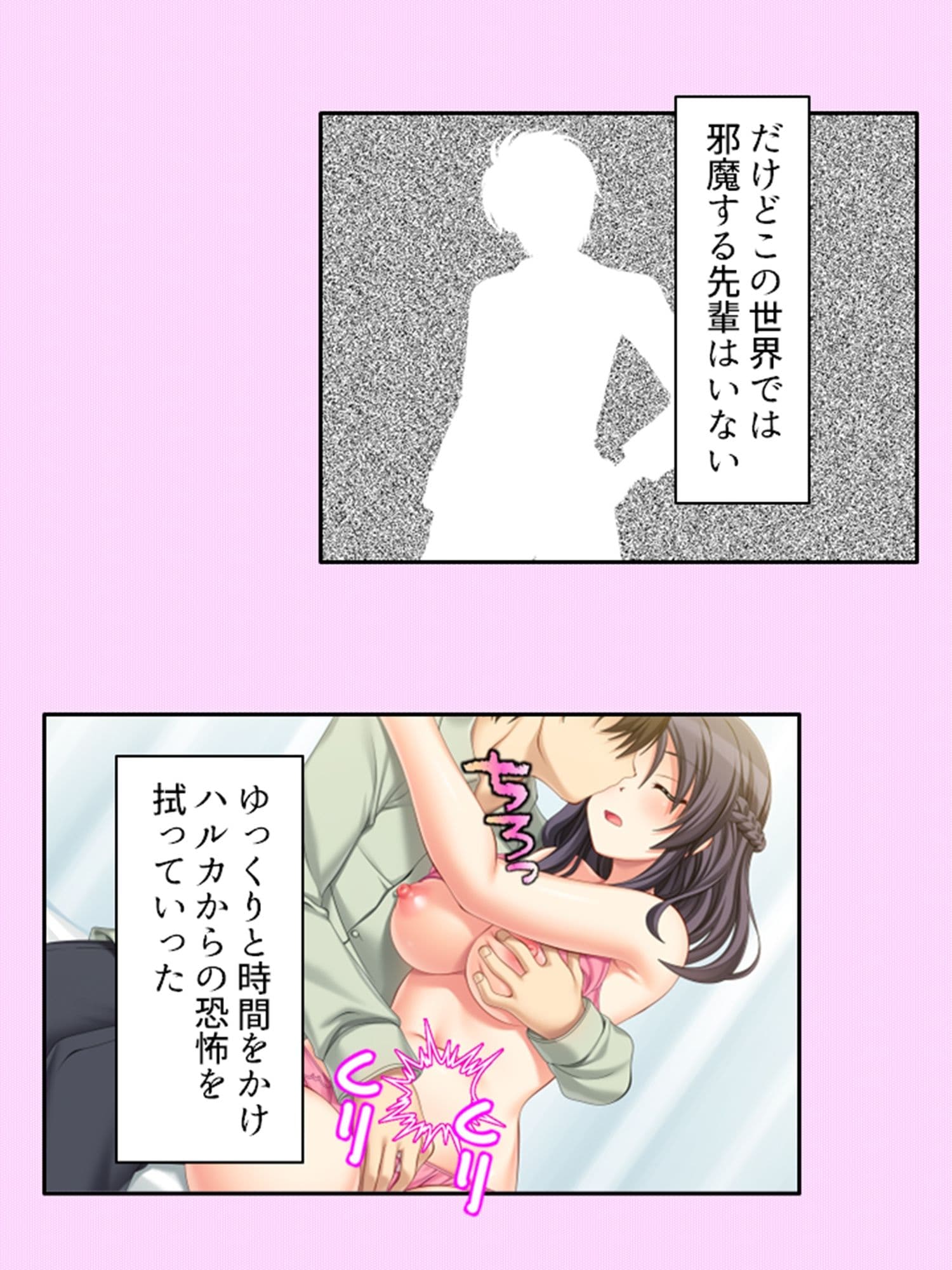 ネトラレループ！何度も奪われ堕ちる彼女 4巻 サンプル 9