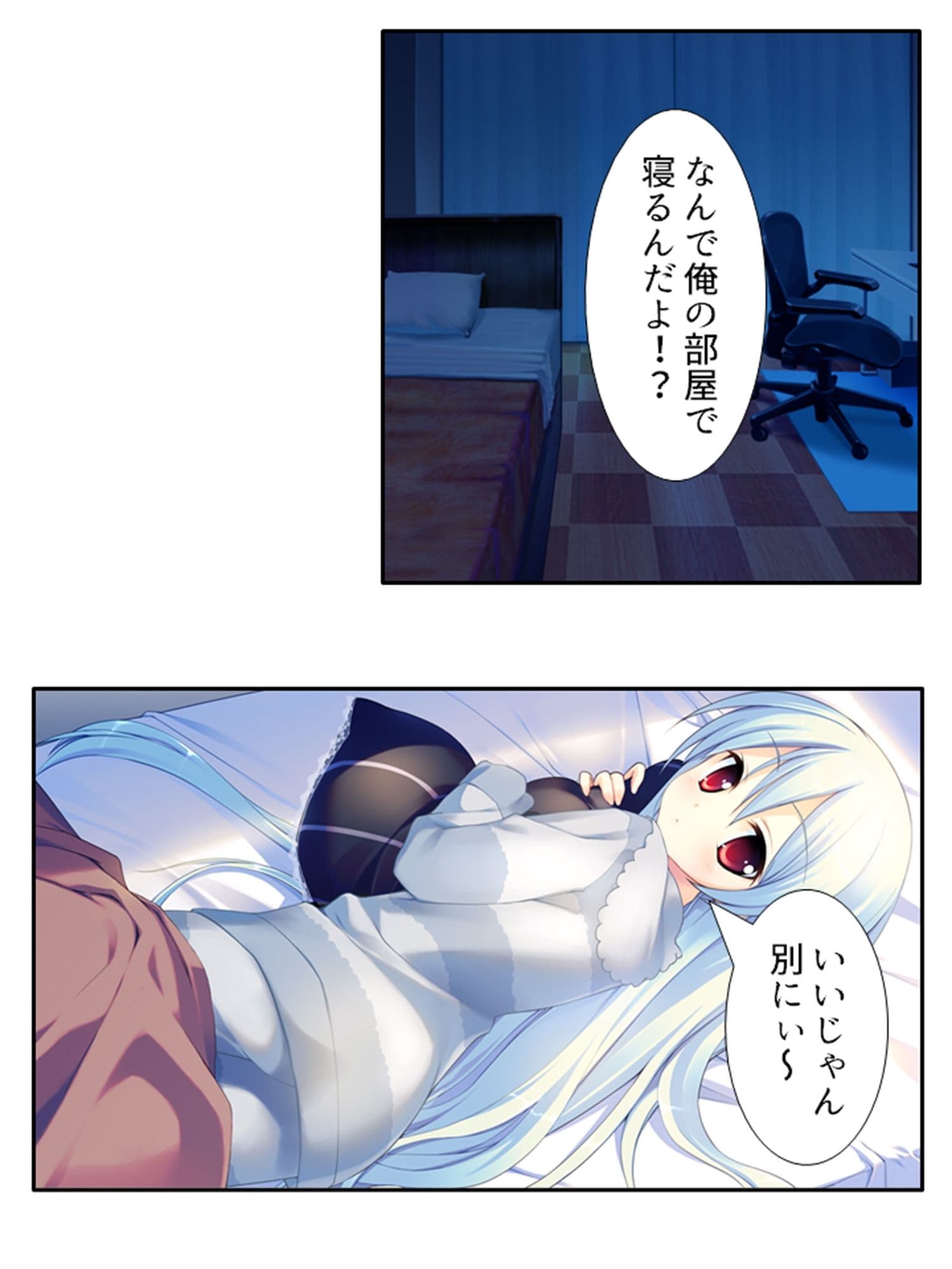 本命以外とヤり放題！？俺の誘惑ハーレム生活 2巻 サンプル 4