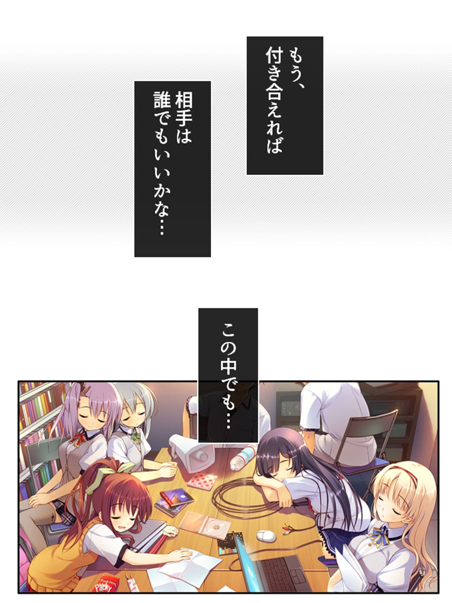 本命以外とヤり放題！？俺の誘惑ハーレム生活 2巻 サンプル 6