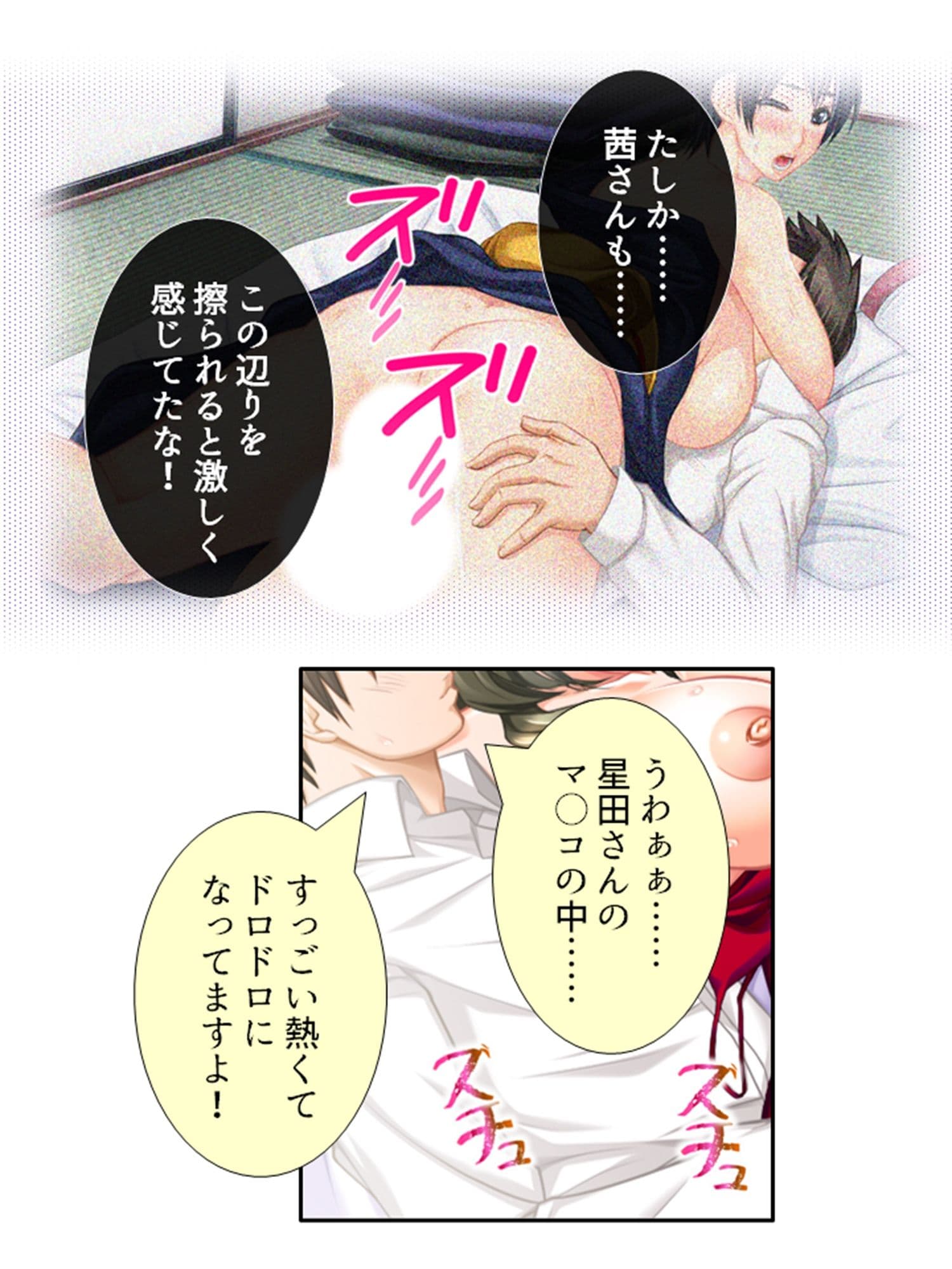 低俗ニートが若女将をメス堕ちさせて孕ませバイト生活 4巻 サンプル 9