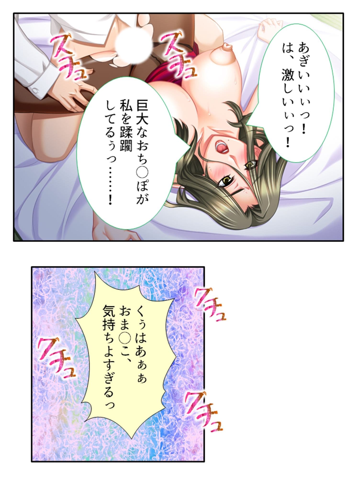 低俗ニートが若女将をメス堕ちさせて孕ませバイト生活 4巻 サンプル 10