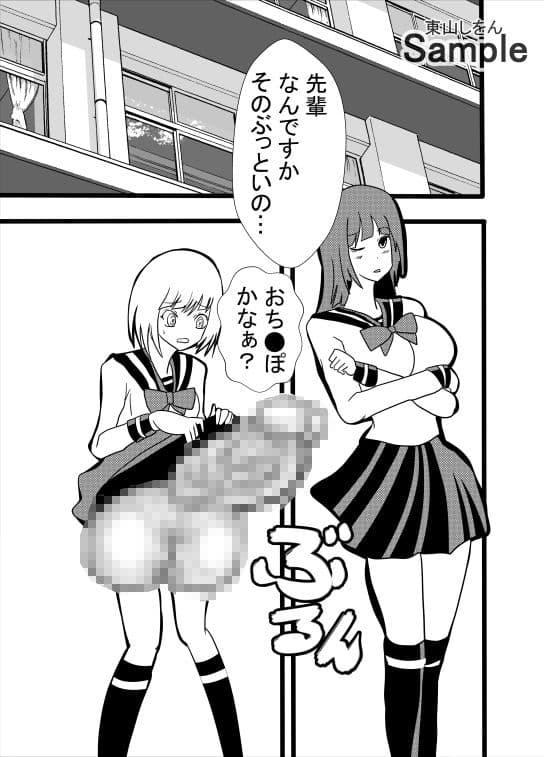 ふたなりの世界で生き残るためには、アナル舐めパイズリを手に入れるしかない！ サンプル 1