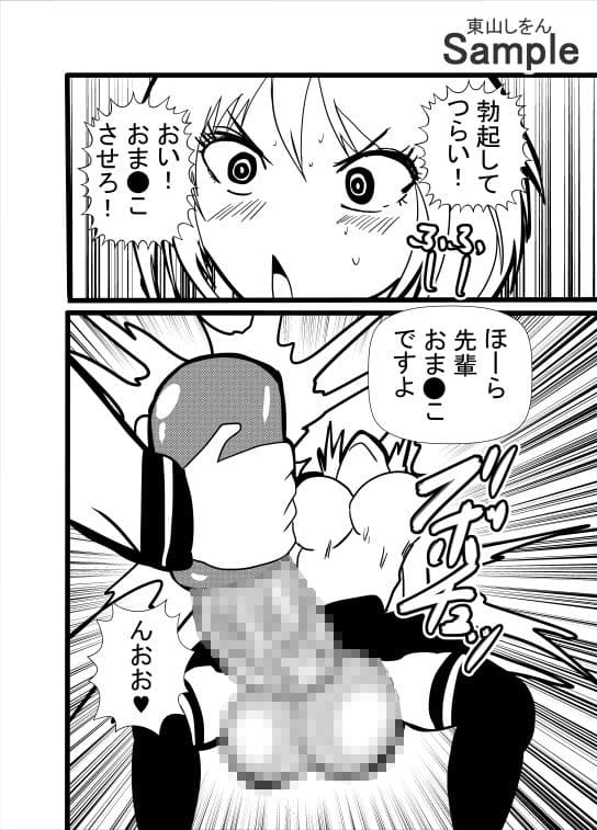 ふたなりの世界で生き残るためには、アナル舐めパイズリを手に入れるしかない！ サンプル 2