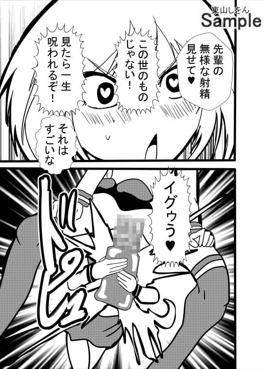 ふたなりの世界で生き残るためには、アナル舐めパイズリを手に入れるしかない！ サンプル 5