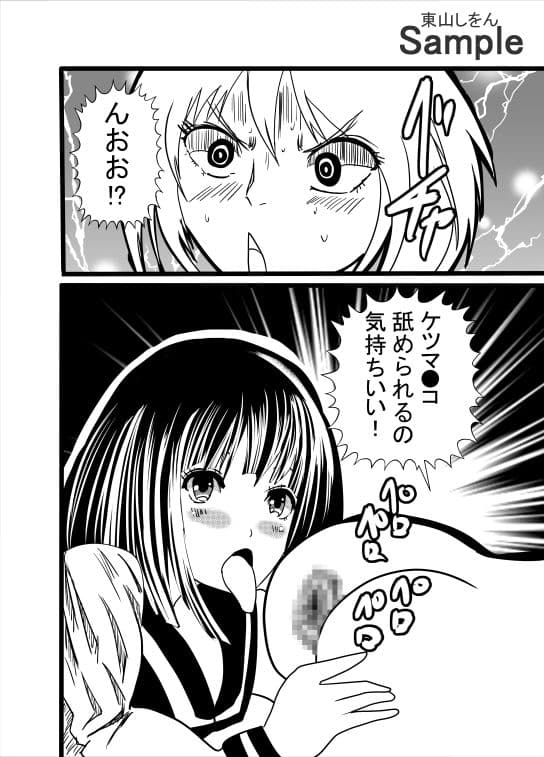 ふたなりの世界で生き残るためには、アナル舐めパイズリを手に入れるしかない！ サンプル 6