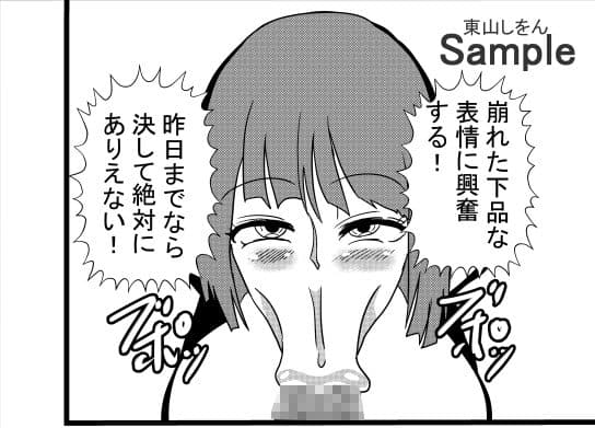 ふたなりの世界で生き残るためには、アナル舐めパイズリを手に入れるしかない！ サンプル 8