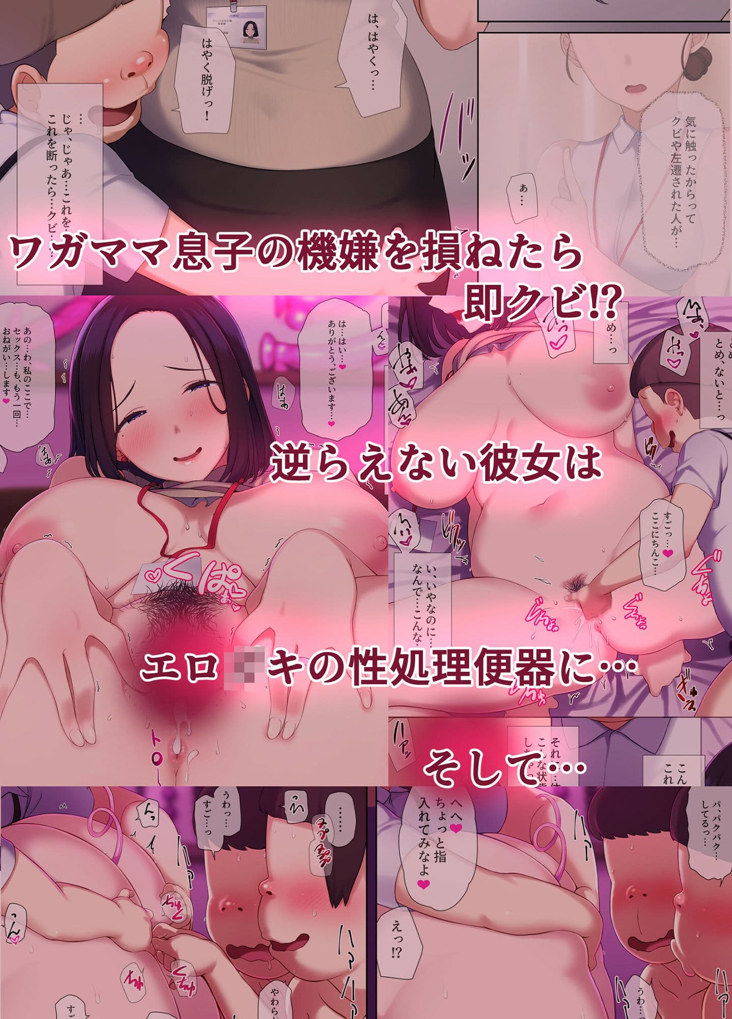 人妻OLのお仕事は社長の息子の性処理便器です サンプル 10