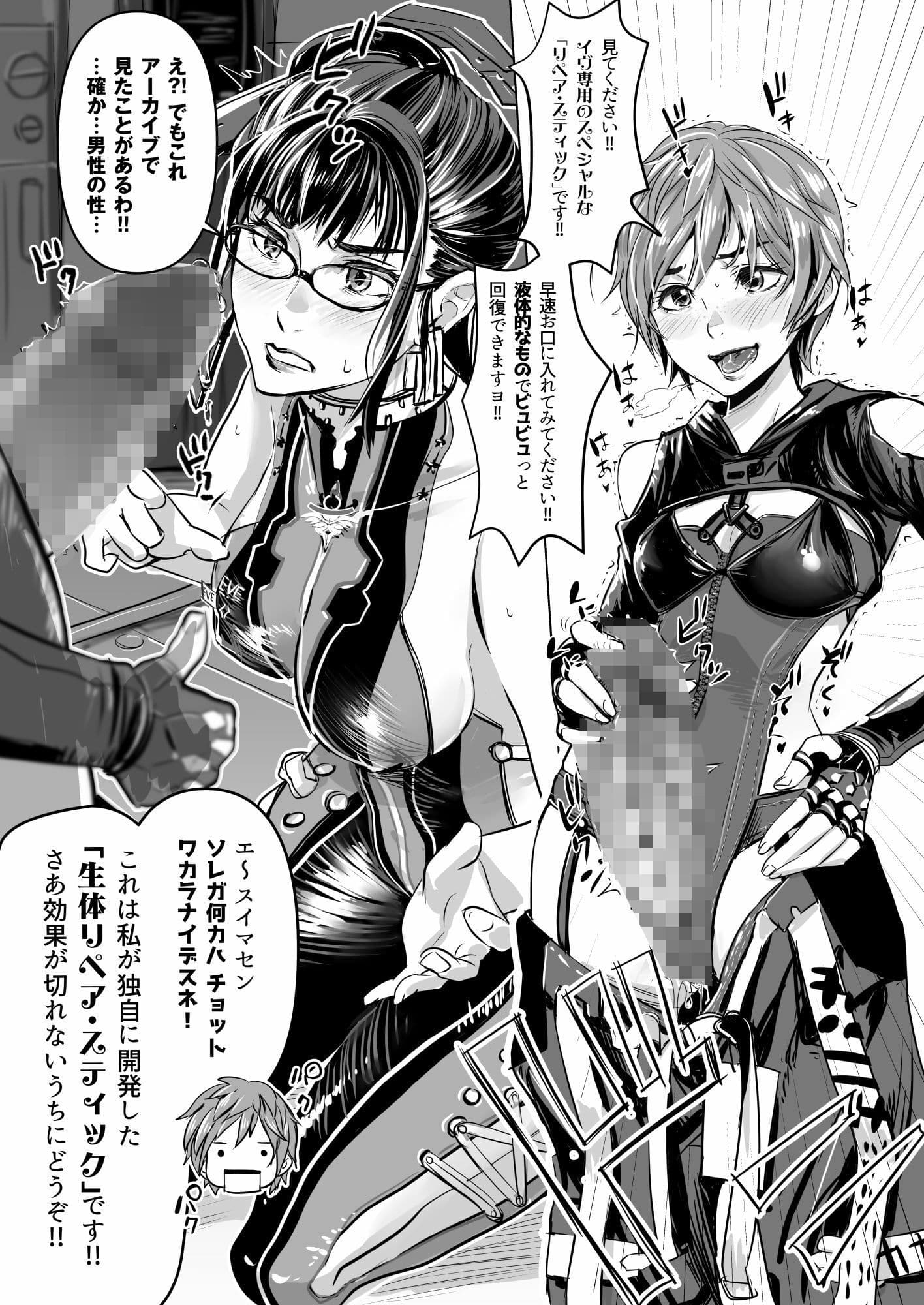 Dual BLADES WITH GLASSES サンプル 1