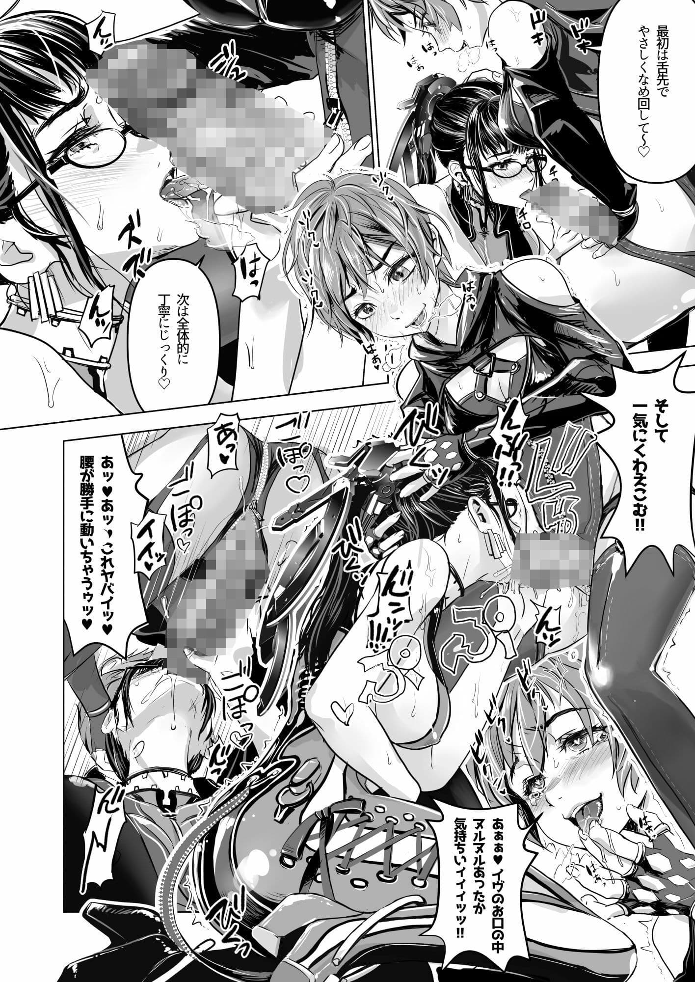 Dual BLADES WITH GLASSES サンプル 2