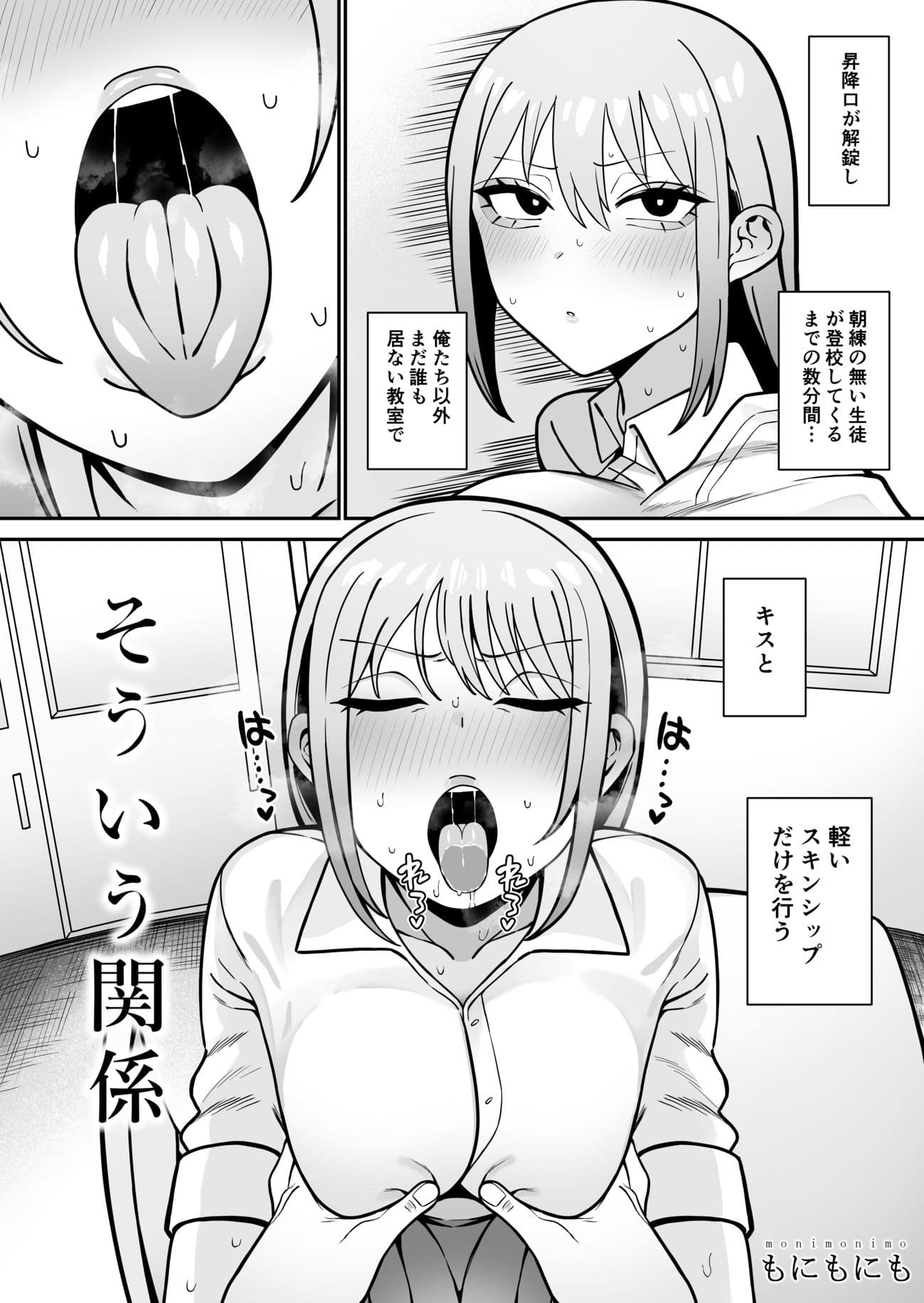 そういう関係 サンプル 1
