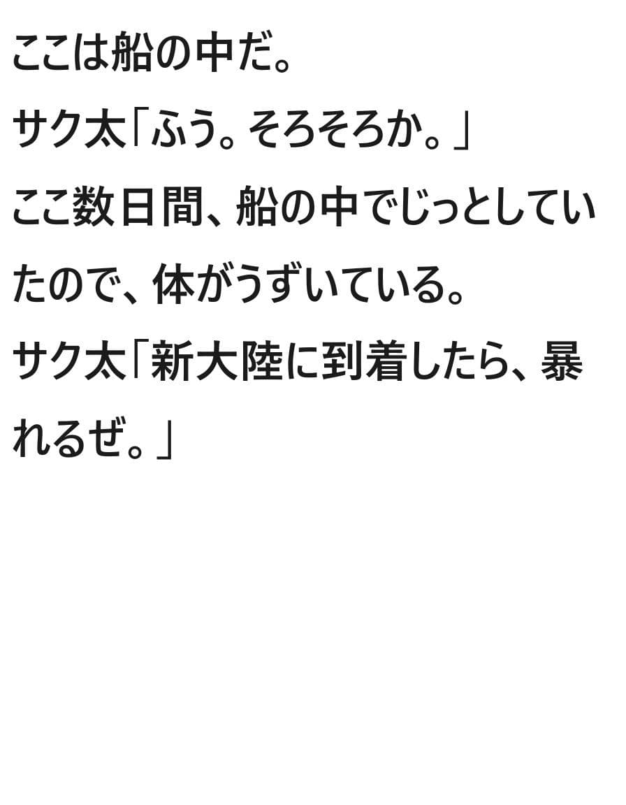 DFF新大陸編 第1章 サンプル 2