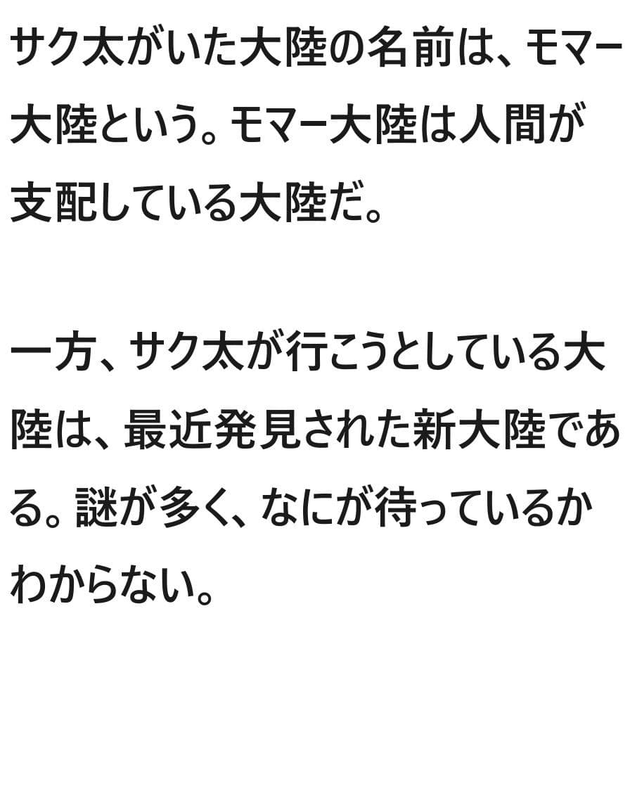 DFF新大陸編 第1章 サンプル 4