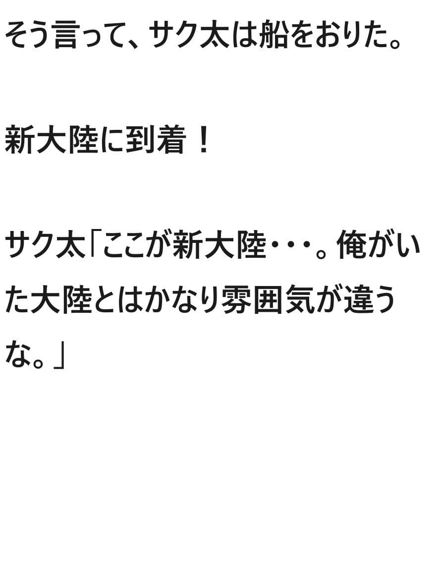 DFF新大陸編 第1章 サンプル 7