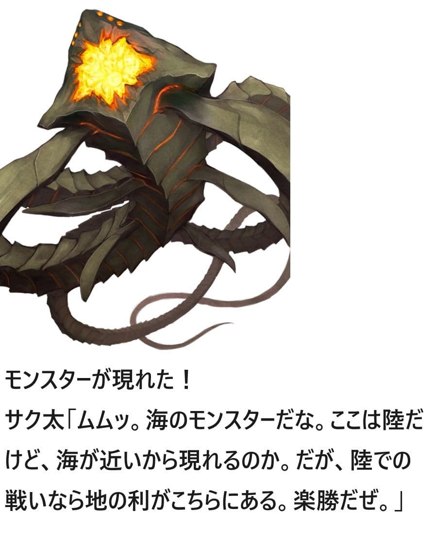 DFF新大陸編 第1章 サンプル 9