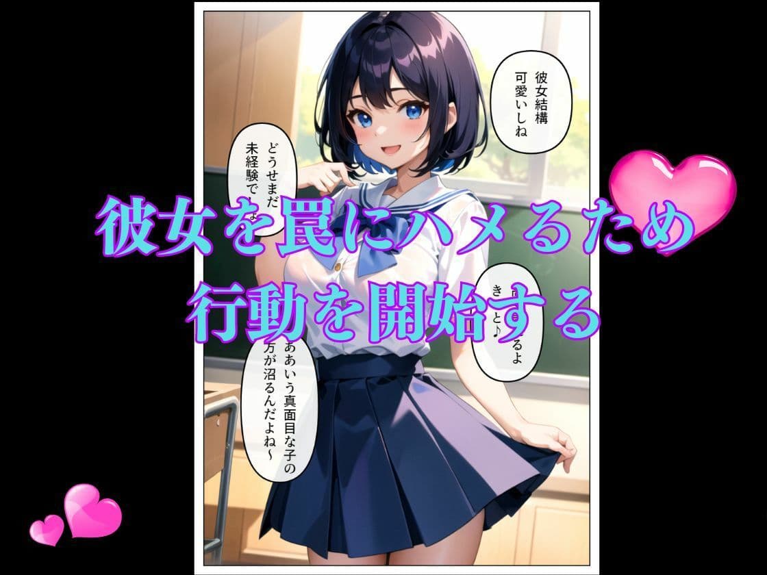 真面目な委員長がパパ活に堕ちる サンプル 5