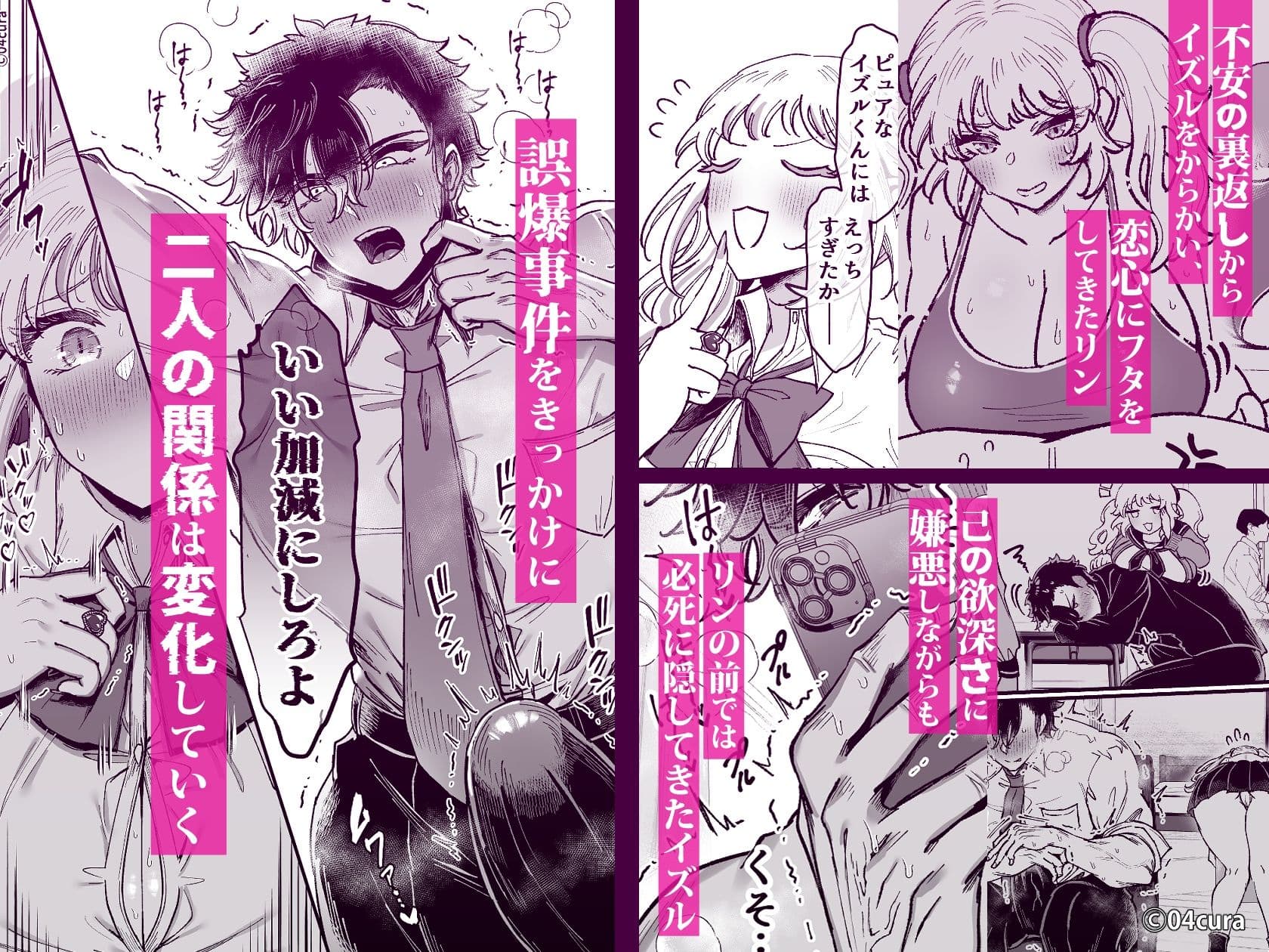 リンちゃんとイズルくん1 〜経験豊富なフリして処女なJ系ギャル、絶倫童貞幼なじみの一途愛に堕ちる…っ！〜《体格差×こじらせ両片想い編》【ボイス付きLive2Dアニメ入】 サンプル 3