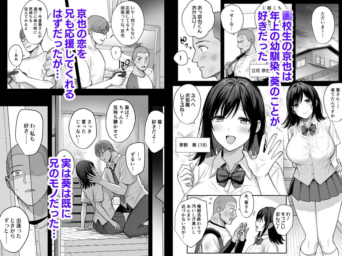 雌ノ家〜妻ハ乱レ奪ワレル〜 サンプル 1