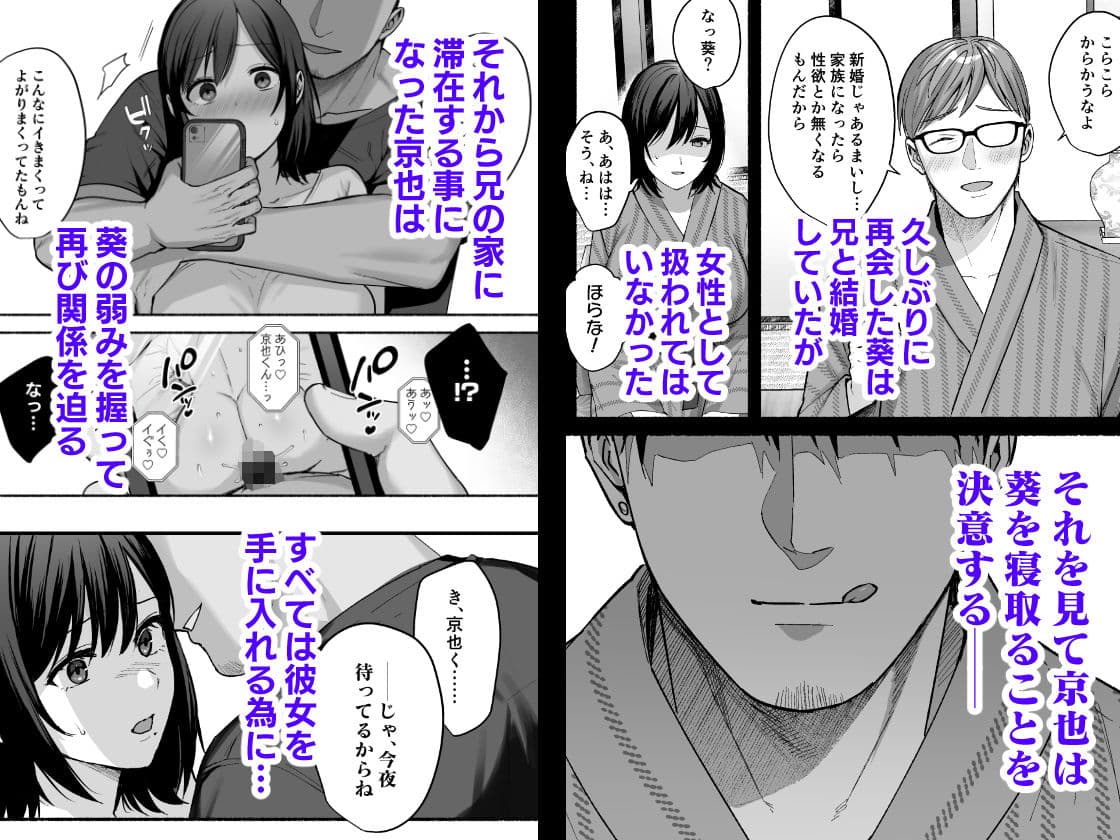 雌ノ家〜妻ハ乱レ奪ワレル〜 サンプル 2