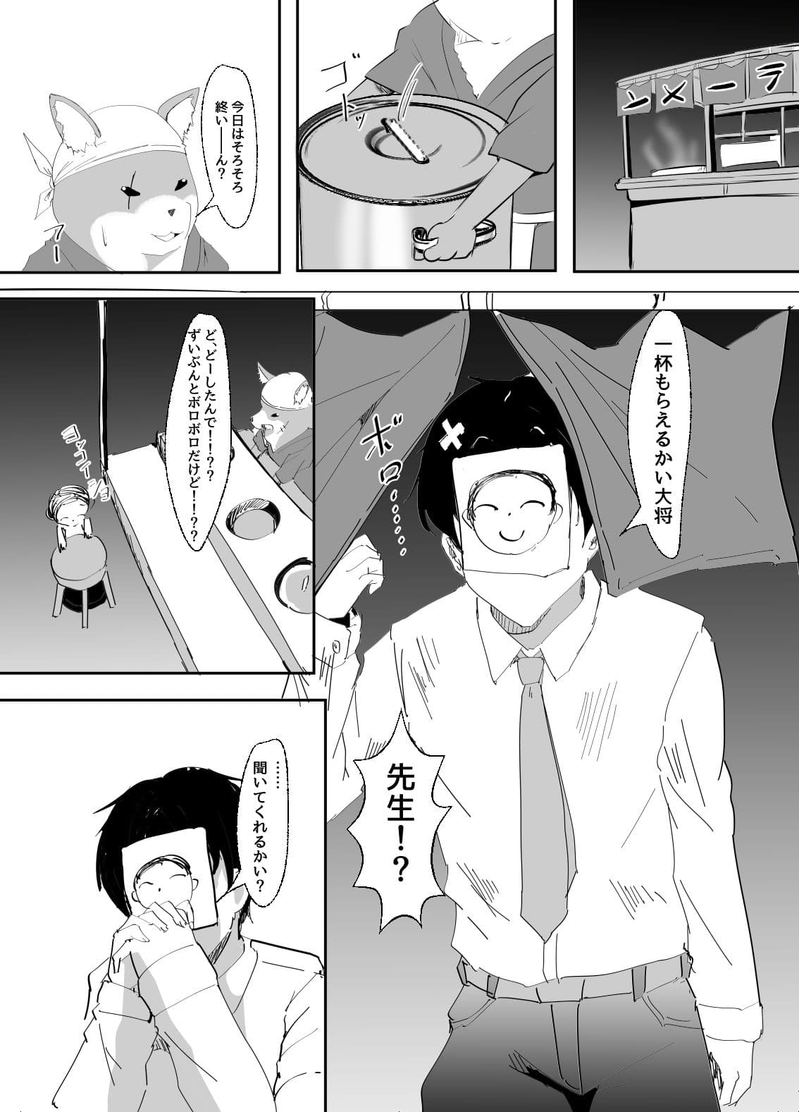 キヴォトスのエルフ耳の女には気をつけろ サンプル 1