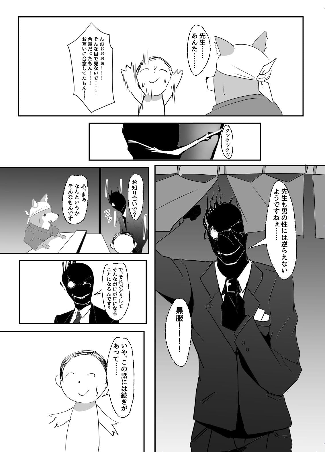 キヴォトスのエルフ耳の女には気をつけろ サンプル 4