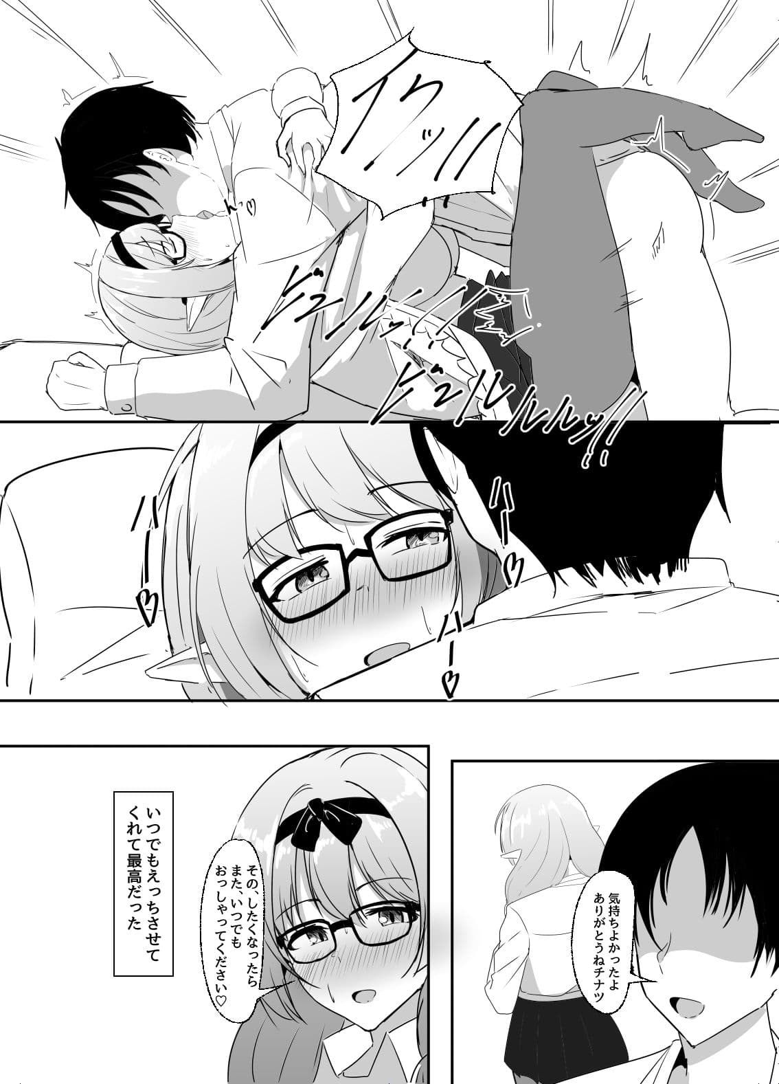 キヴォトスのエルフ耳の女には気をつけろ サンプル 6