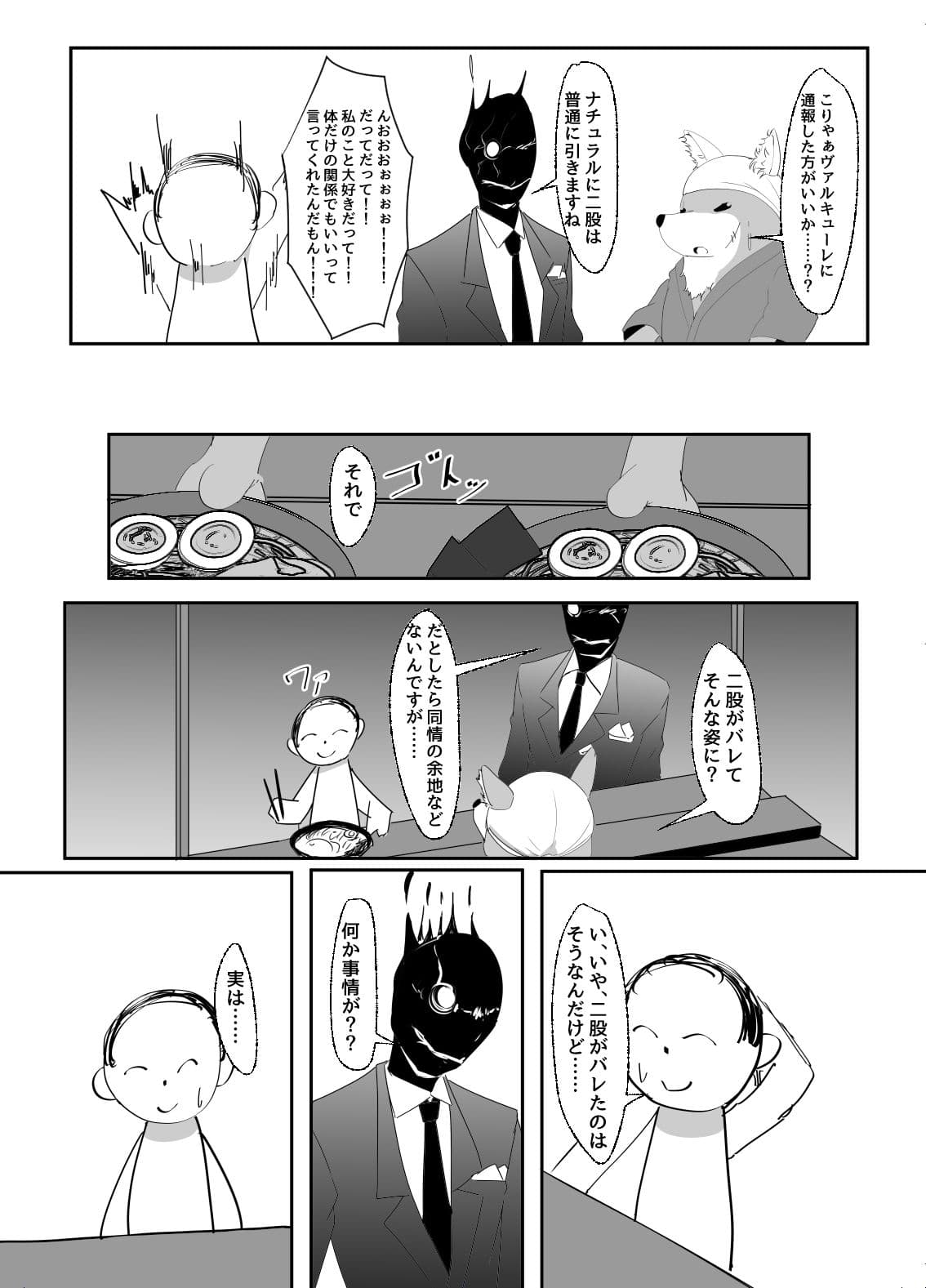 キヴォトスのエルフ耳の女には気をつけろ サンプル 7