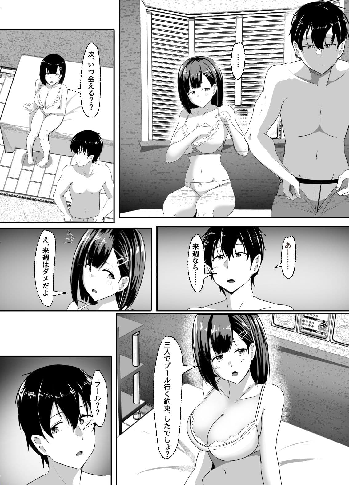 彼女の親友がぐいぐい来る3 サンプル 3