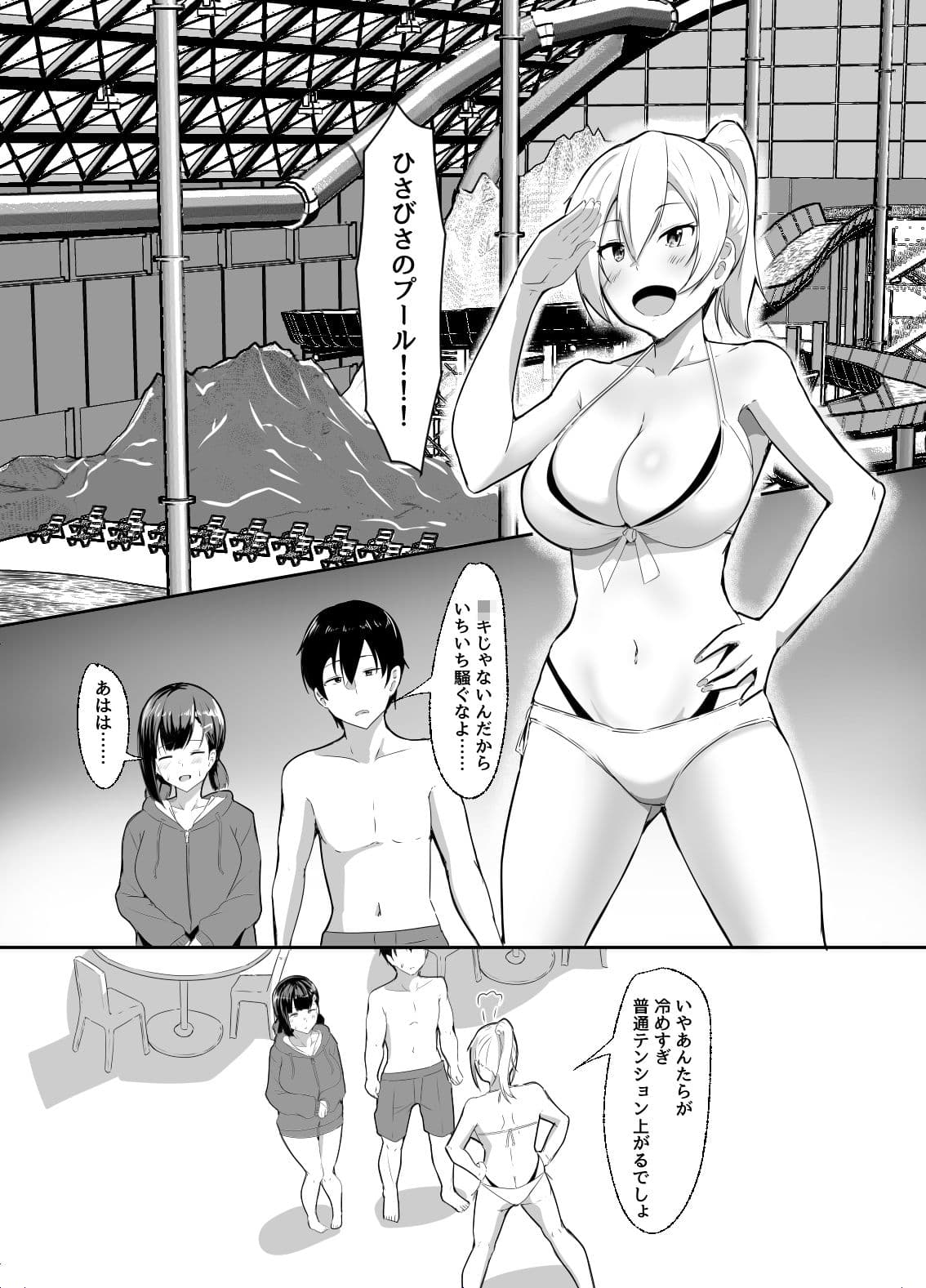 彼女の親友がぐいぐい来る3 サンプル 4