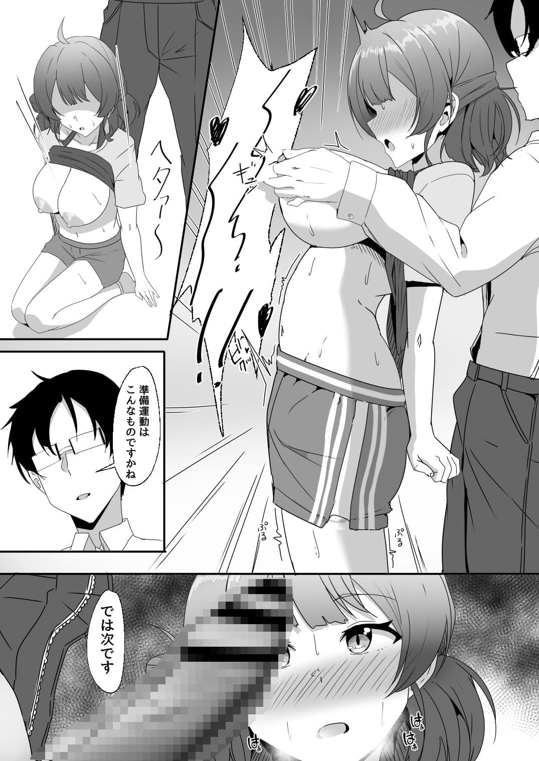 佑芽ちゃんと特訓する本 サンプル 4