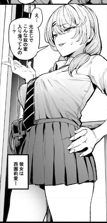 入り浸りギャルにま〇こ使わせて貰う話3 サンプル 3