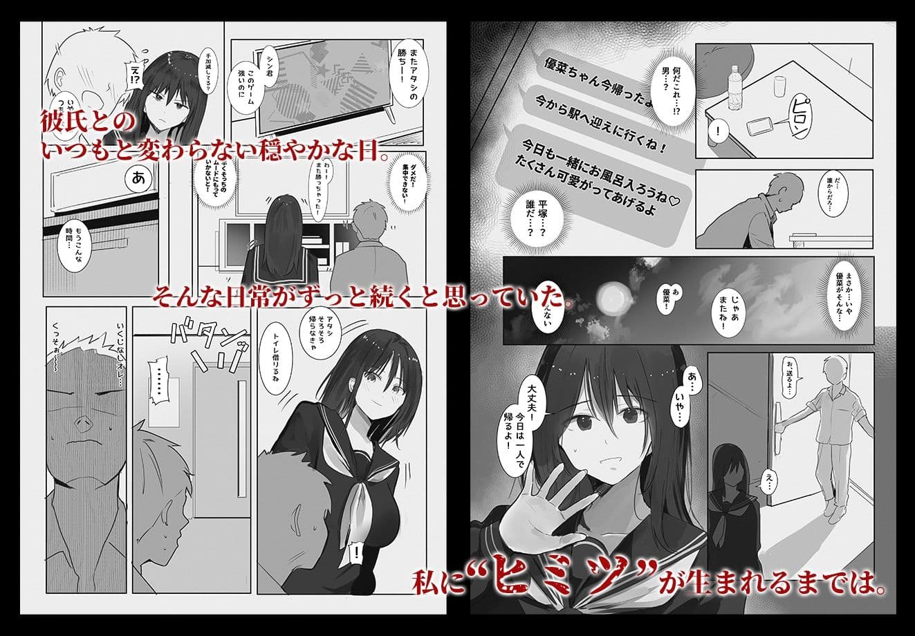 身売り〜父の借金、私が身体で返します〜 サンプル 1