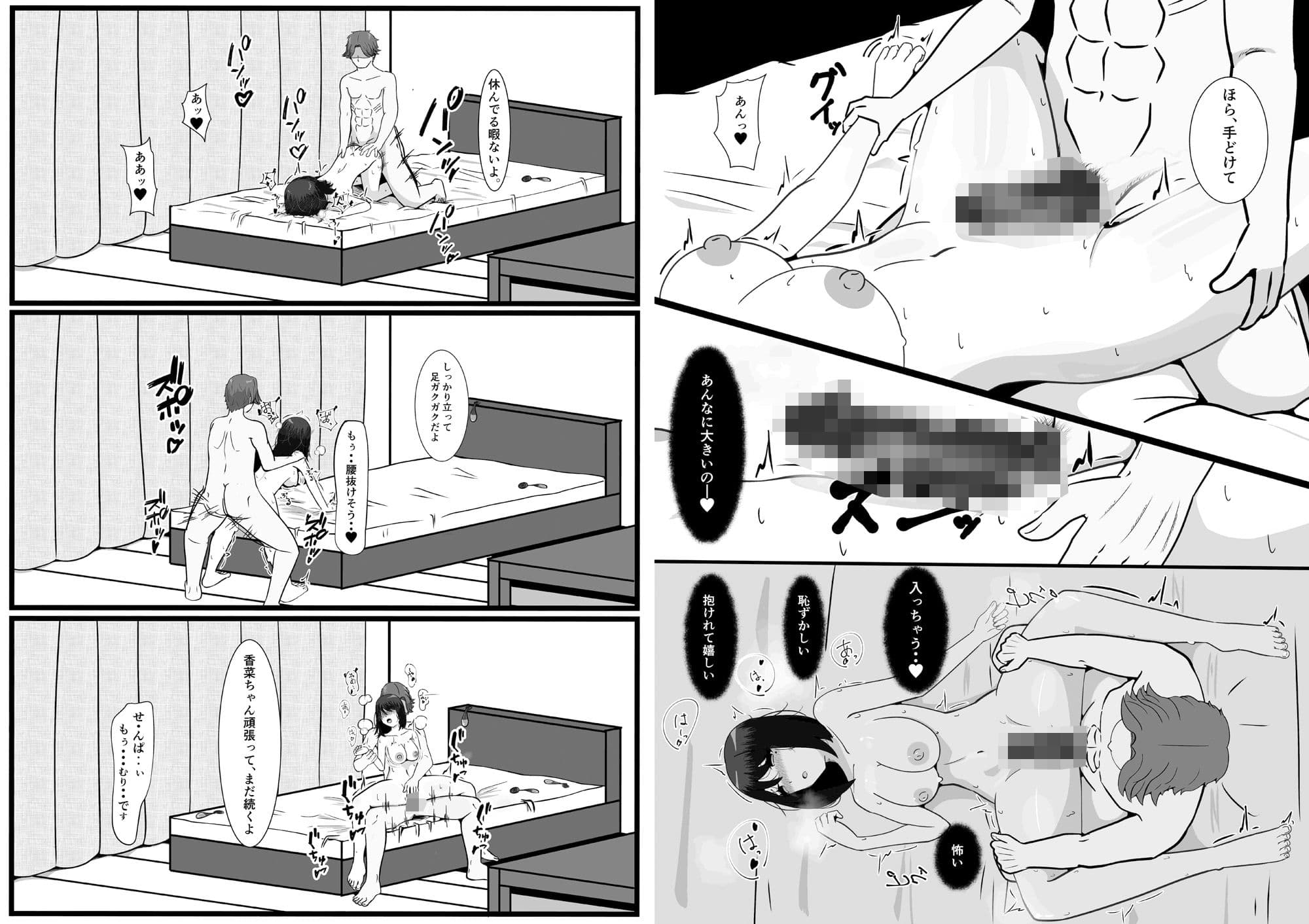 冴えない子を染める サンプル 4