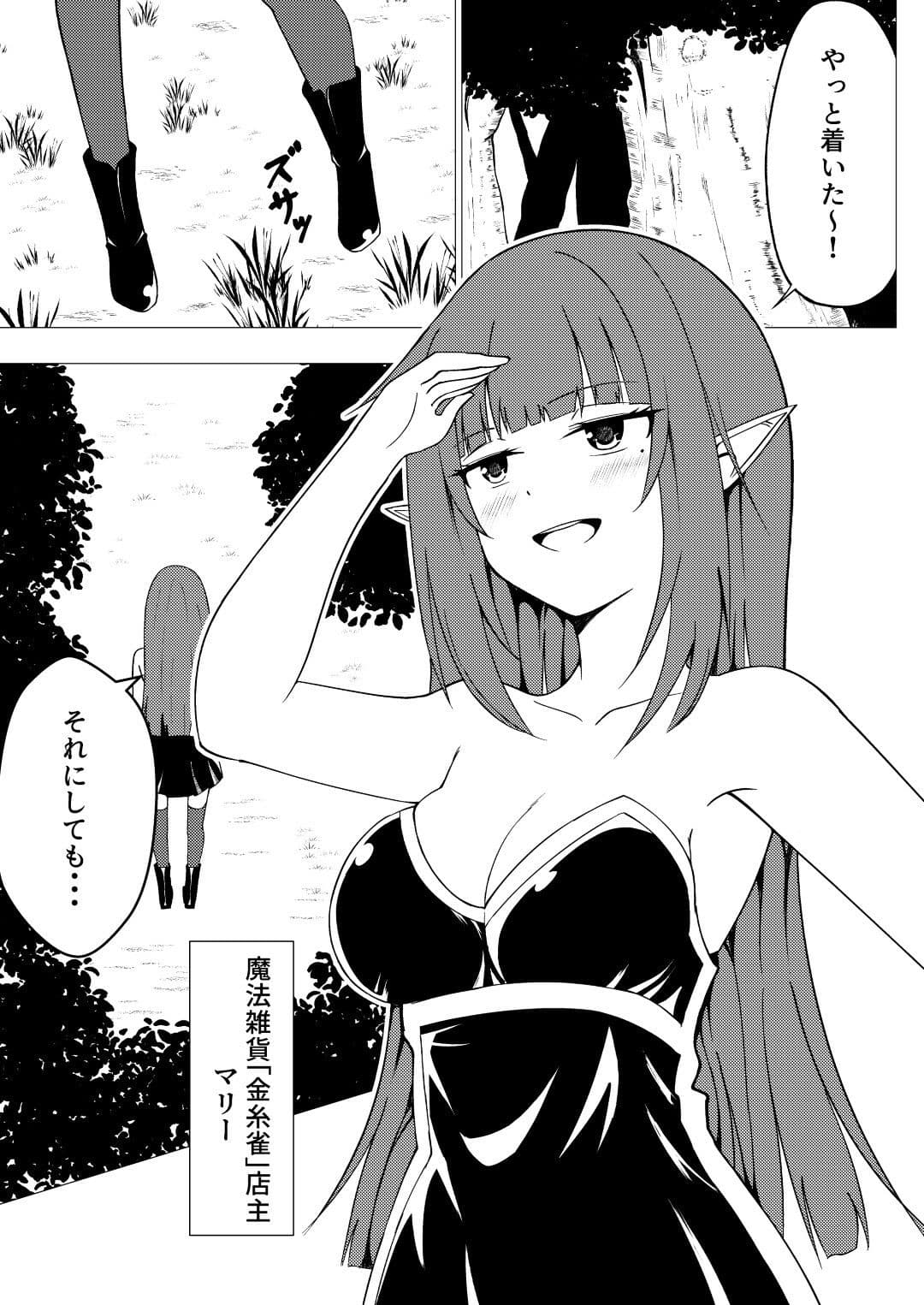 魔法雑貨商店主の日常 サンプル 1