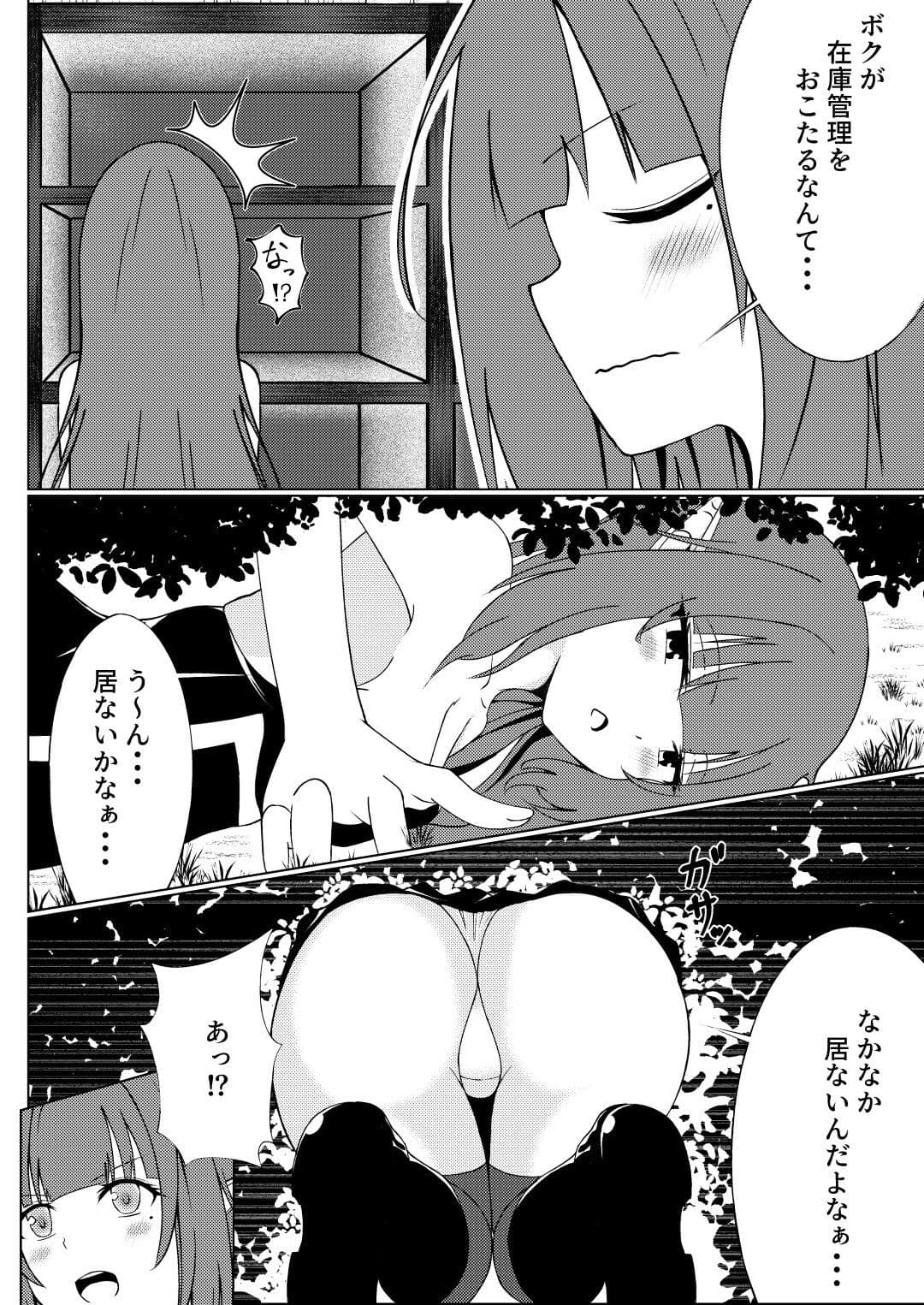 魔法雑貨商店主の日常 サンプル 2