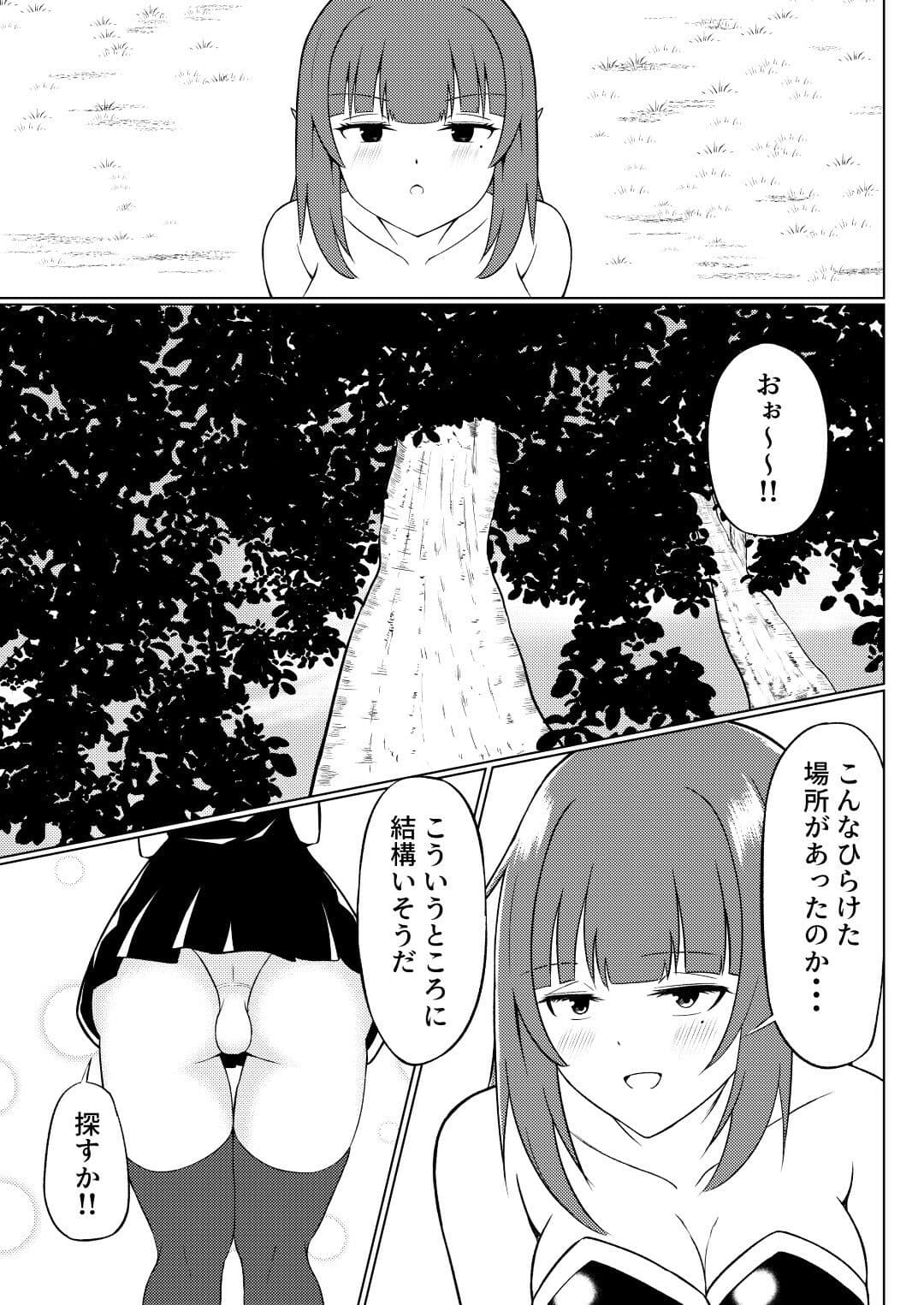 魔法雑貨商店主の日常 サンプル 3