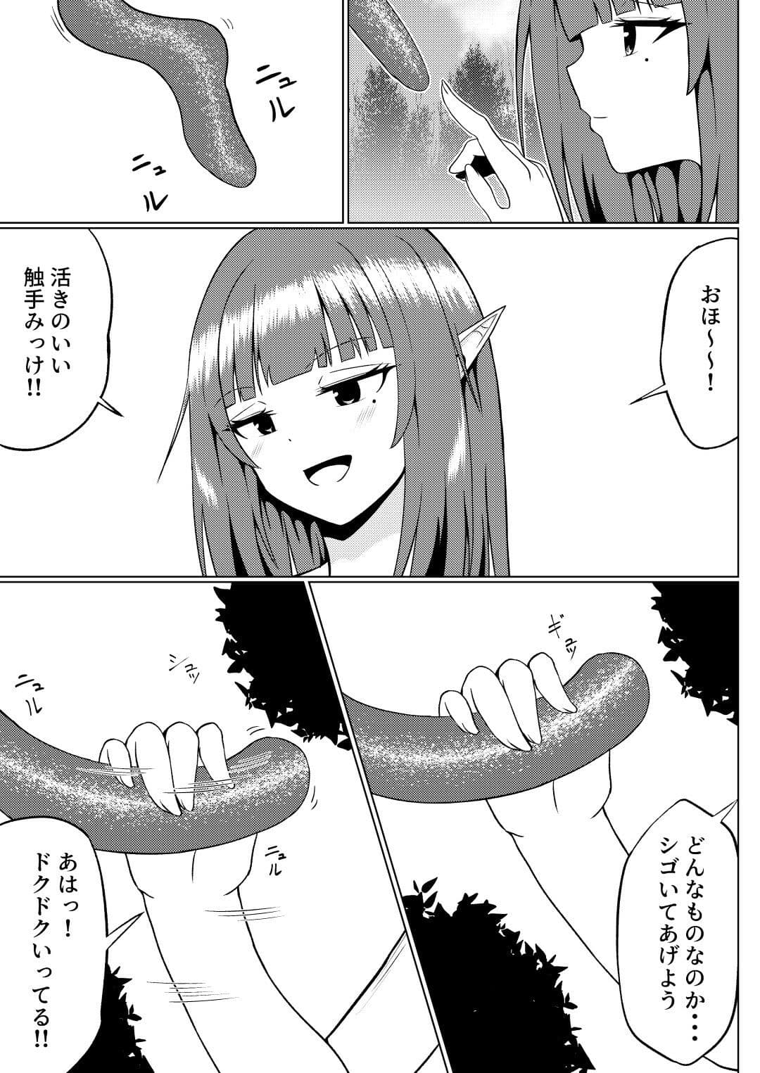 魔法雑貨商店主の日常 サンプル 5