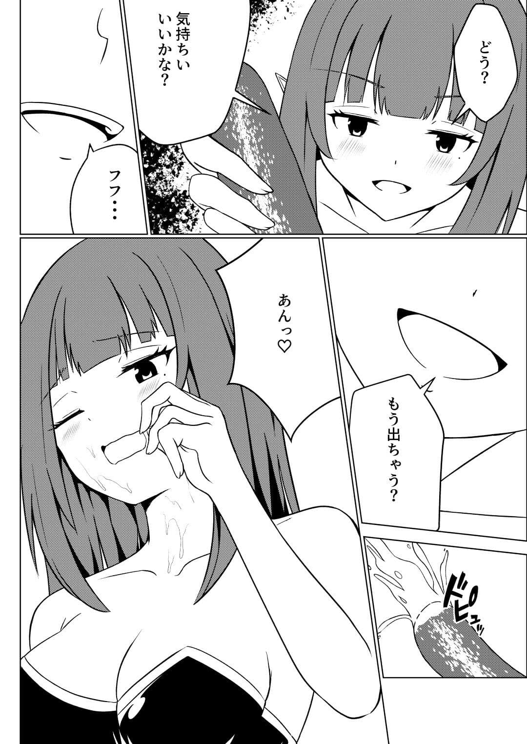 魔法雑貨商店主の日常 サンプル 6