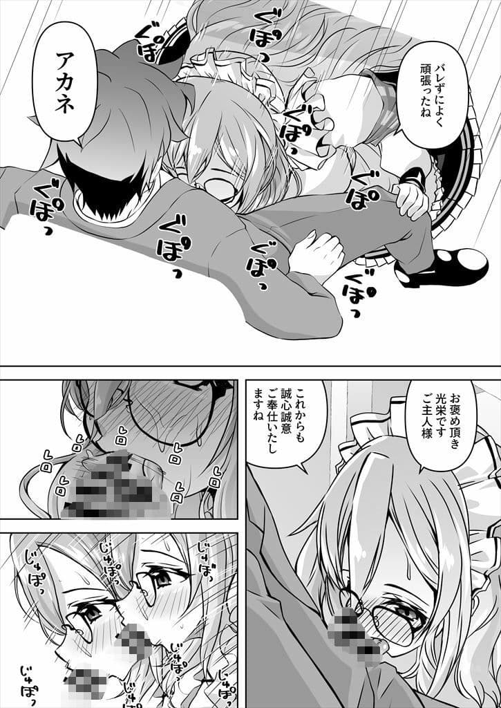 先生、とある国ではブルーがえっちな色なのはご存じですよね4 サンプル 3