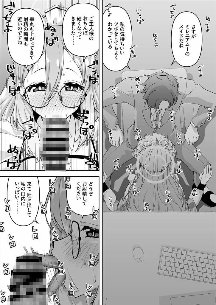 先生、とある国ではブルーがえっちな色なのはご存じですよね4 サンプル 4