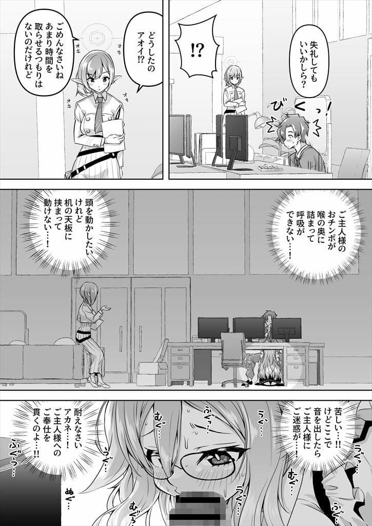 先生、とある国ではブルーがえっちな色なのはご存じですよね4 サンプル 5