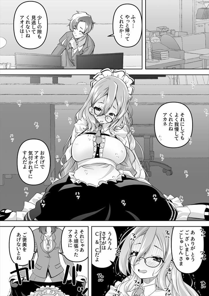 先生、とある国ではブルーがえっちな色なのはご存じですよね4 サンプル 6