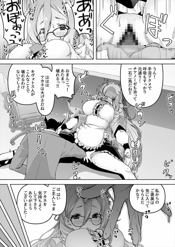 先生、とある国ではブルーがえっちな色なのはご存じですよね4 サンプル 8