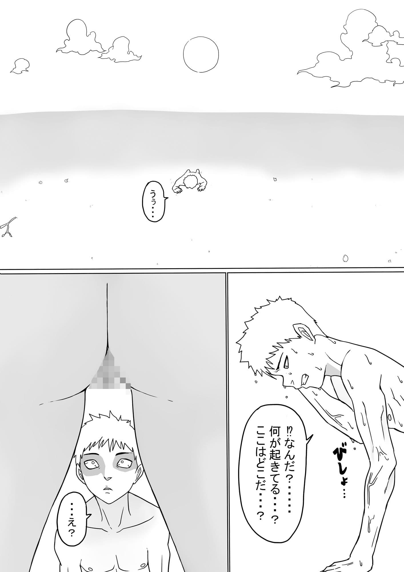 無人島で美女と二人きりセイカツ前編後編セット サンプル 1