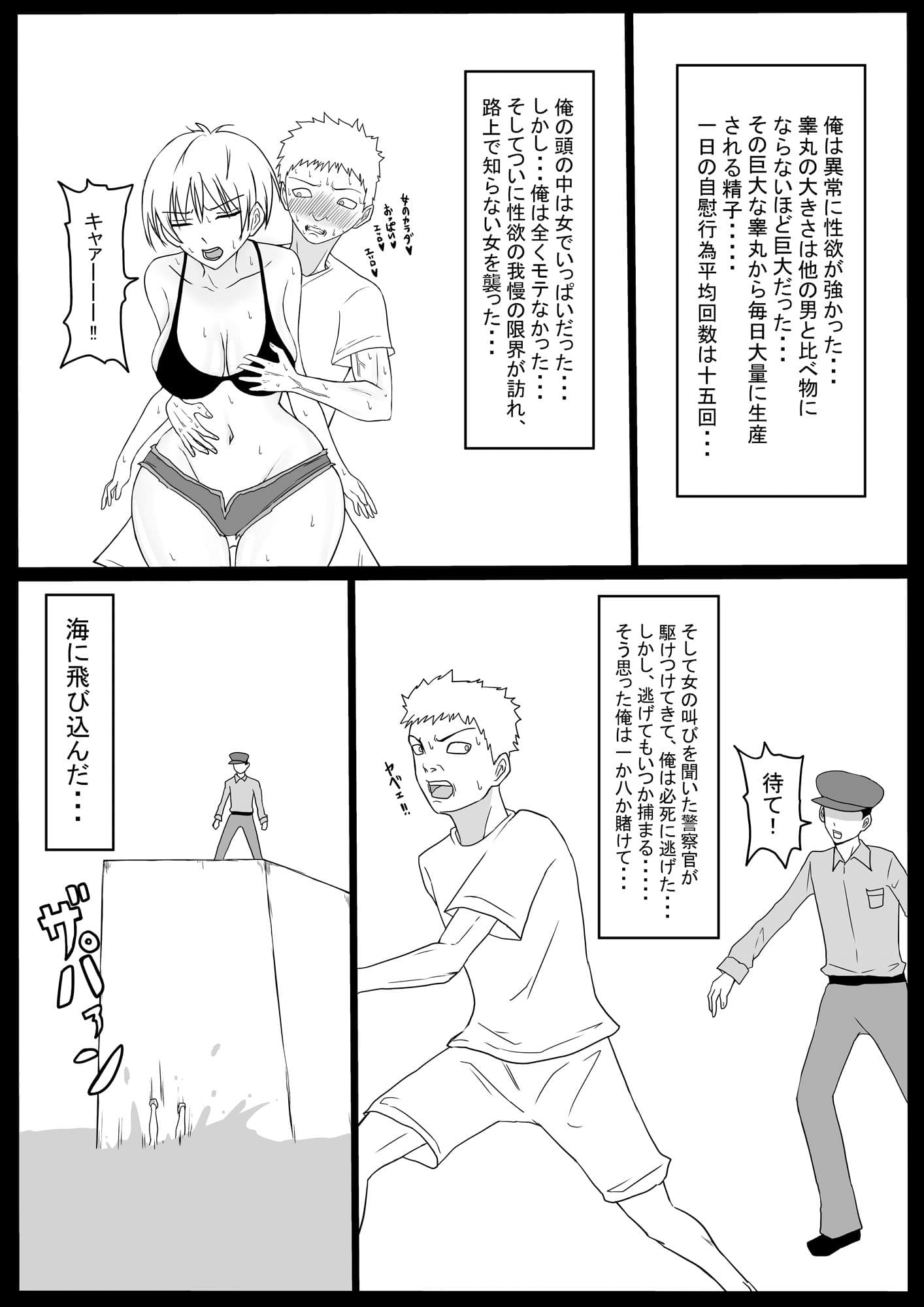 無人島で美女と二人きりセイカツ前編後編セット サンプル 4