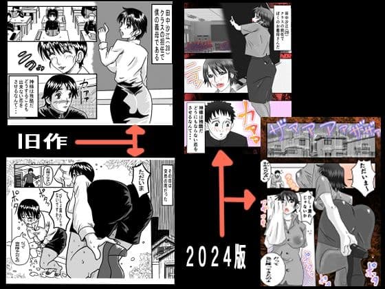 青い教壇＆義母教師沙江2024アップデート版 サンプル 8