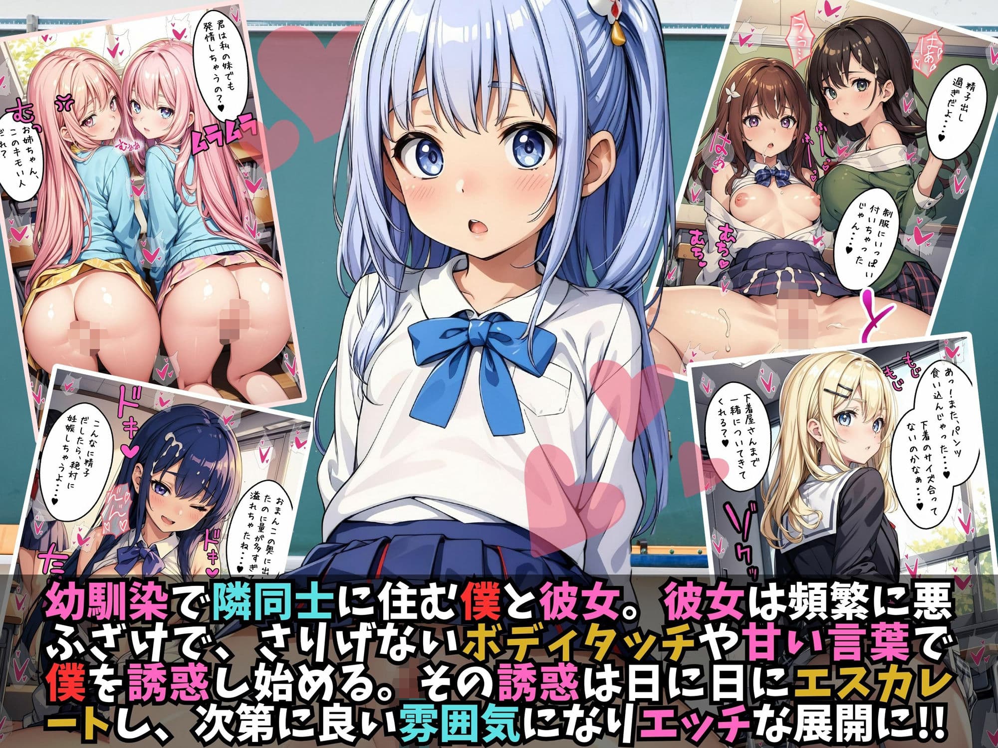 幼馴染の甘い誘惑に抗えない俺のとろける日々 サンプル 1