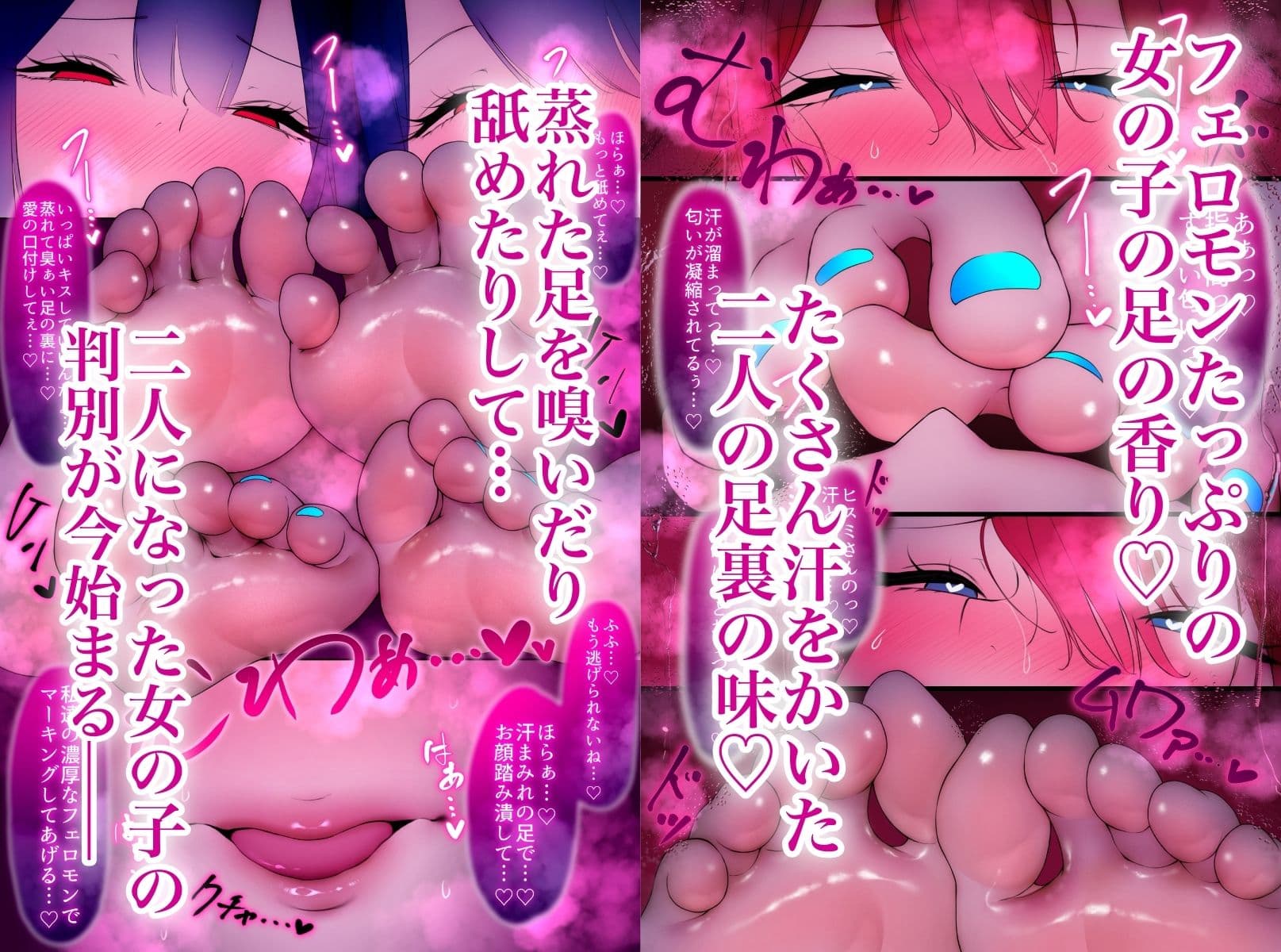 ふたなり足フェチの天使と悪魔がエッチする話2 サンプル 2