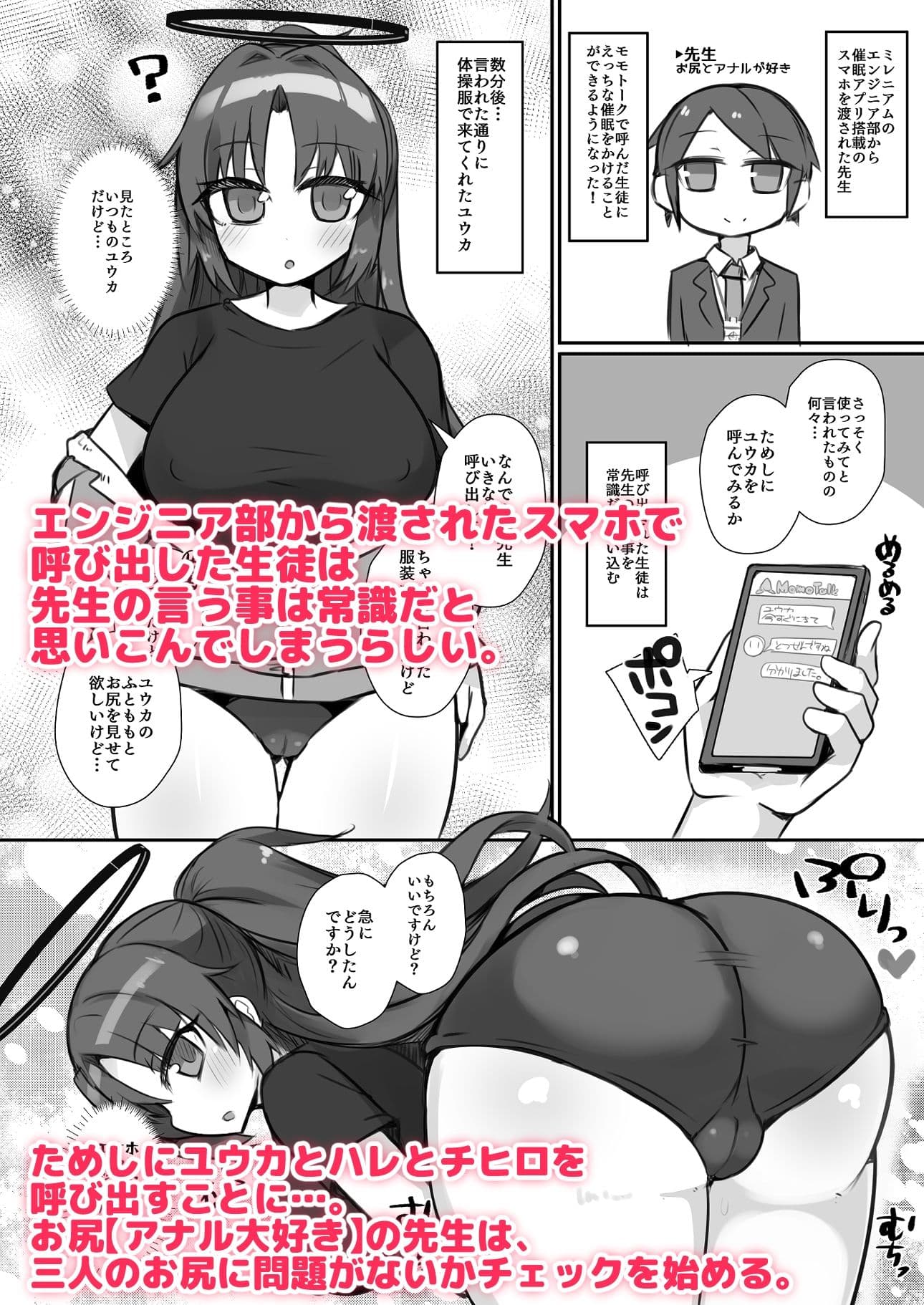 先生！お尻のチェックをお願いします！ サンプル 2